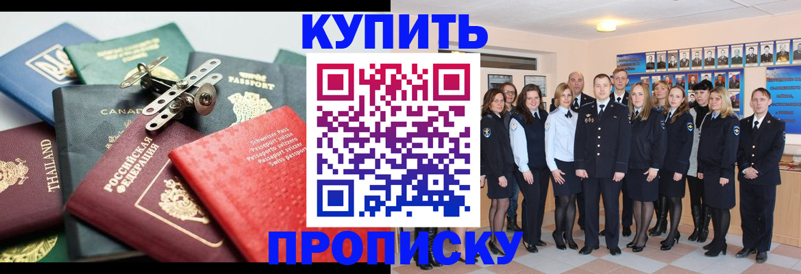 миграционный учет в Заволжье