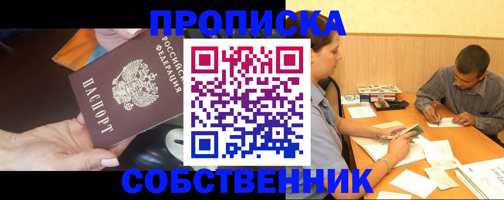 временная регистрация в квартире в Заволжье