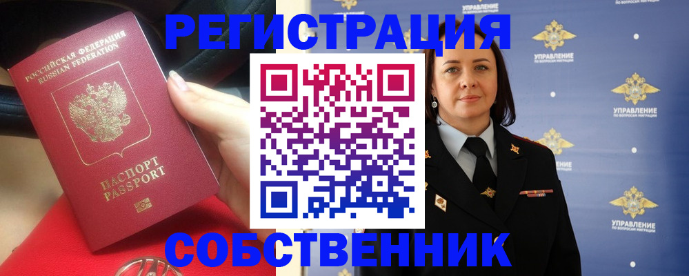 временная регистрация госуслуги в Заволжье